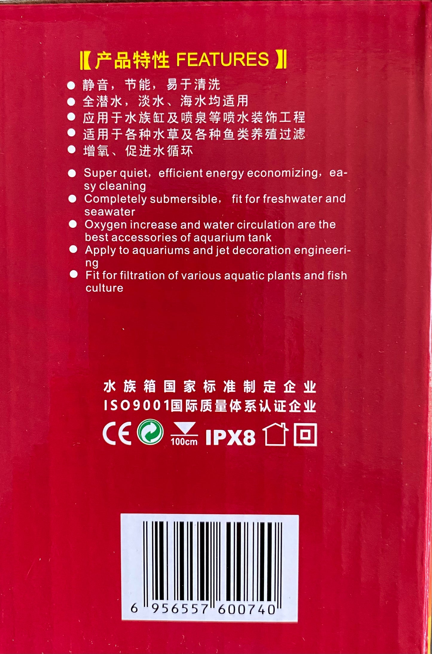 Minjiang NS 980 Aquarium Pump