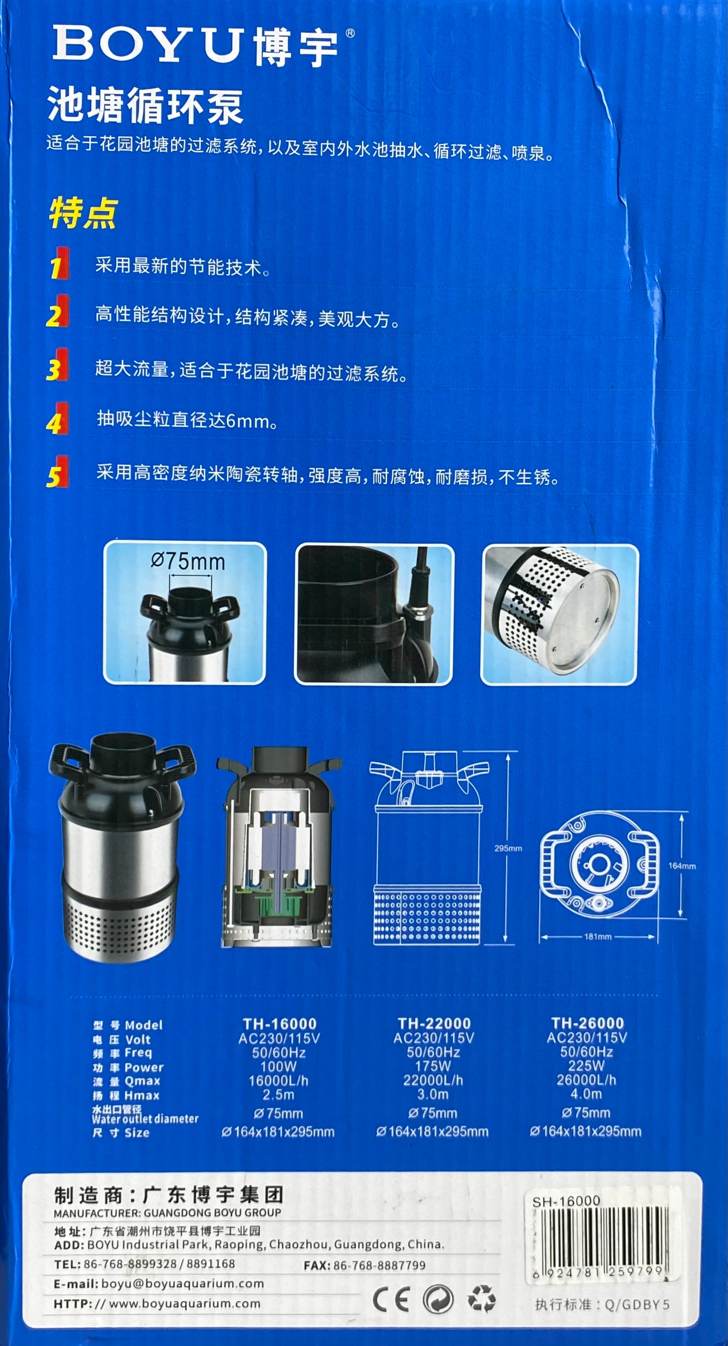Boyu SH-16000 Pond Circulation Pump