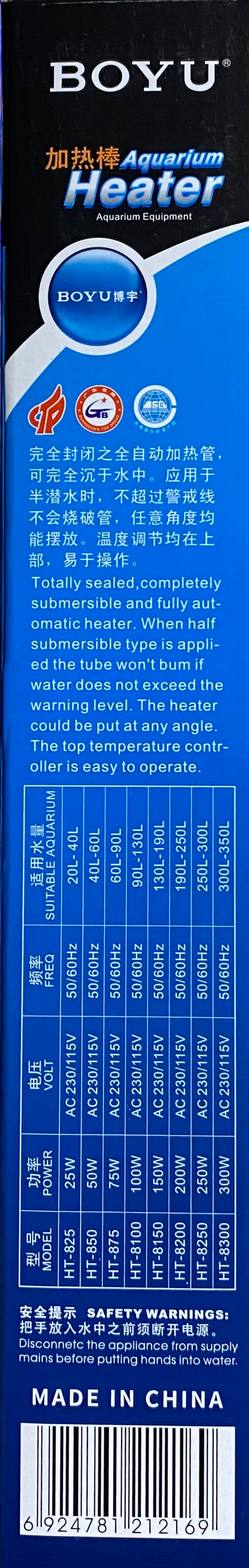 Boyu Aquarium Heaters (4 Sizes)