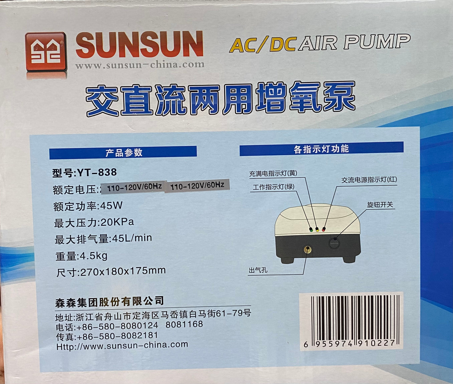 SUNSUN AC/DC Air Pump