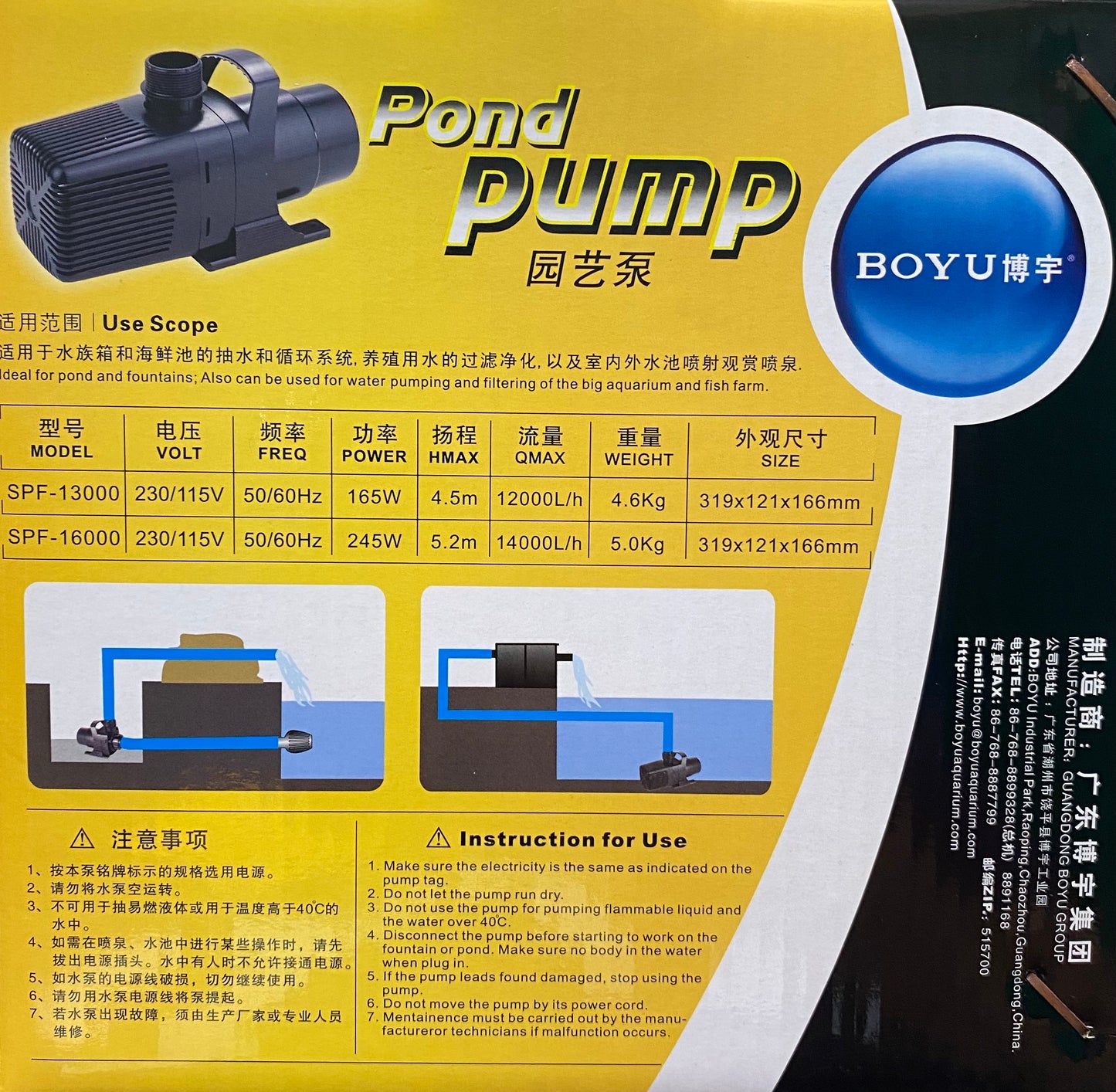 Boyu Pond Pump (2 Sizes)