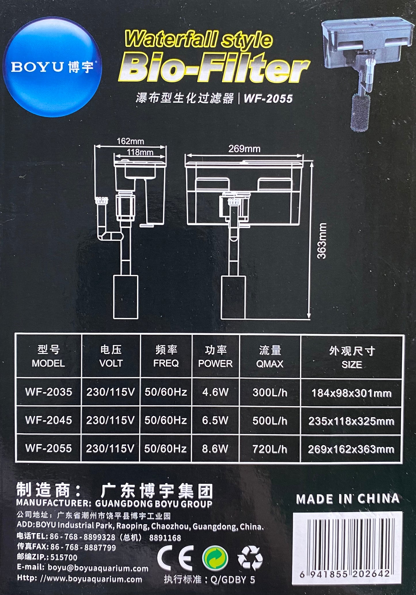 Boyu Waterfall Style Bio-Filter (2 Sizes)