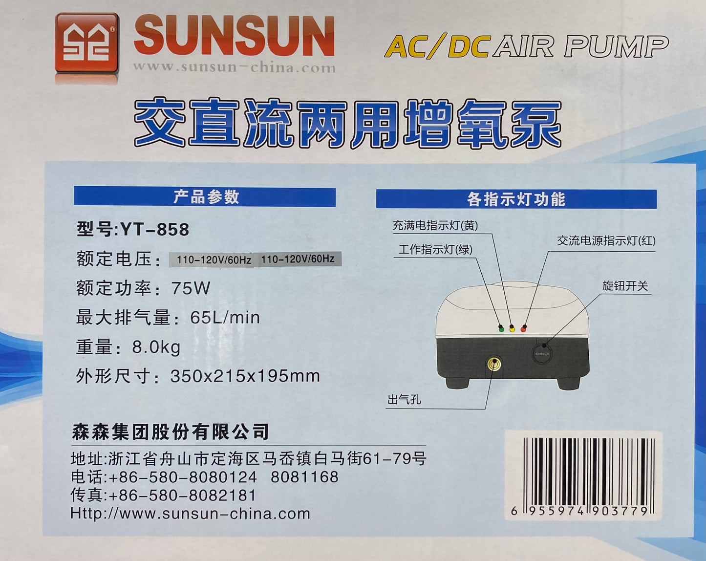 SUNSUN AC/DC Air Pump