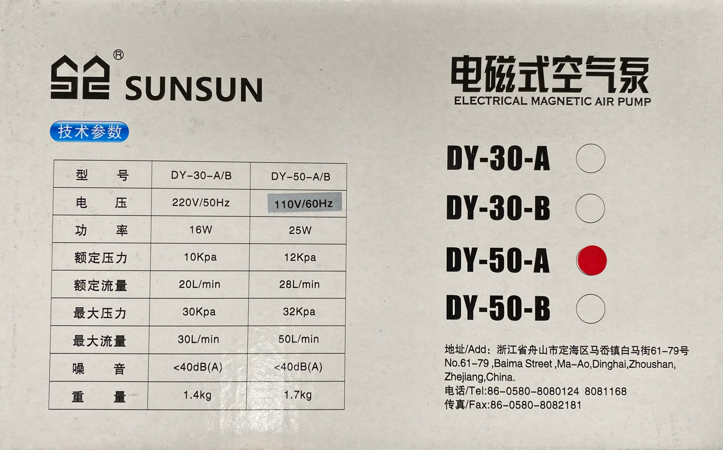 SUNSUN Electrical Magnetic Pump