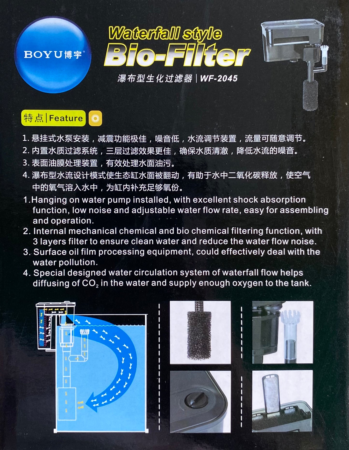 Boyu Waterfall Style Bio-Filter (2 Sizes)